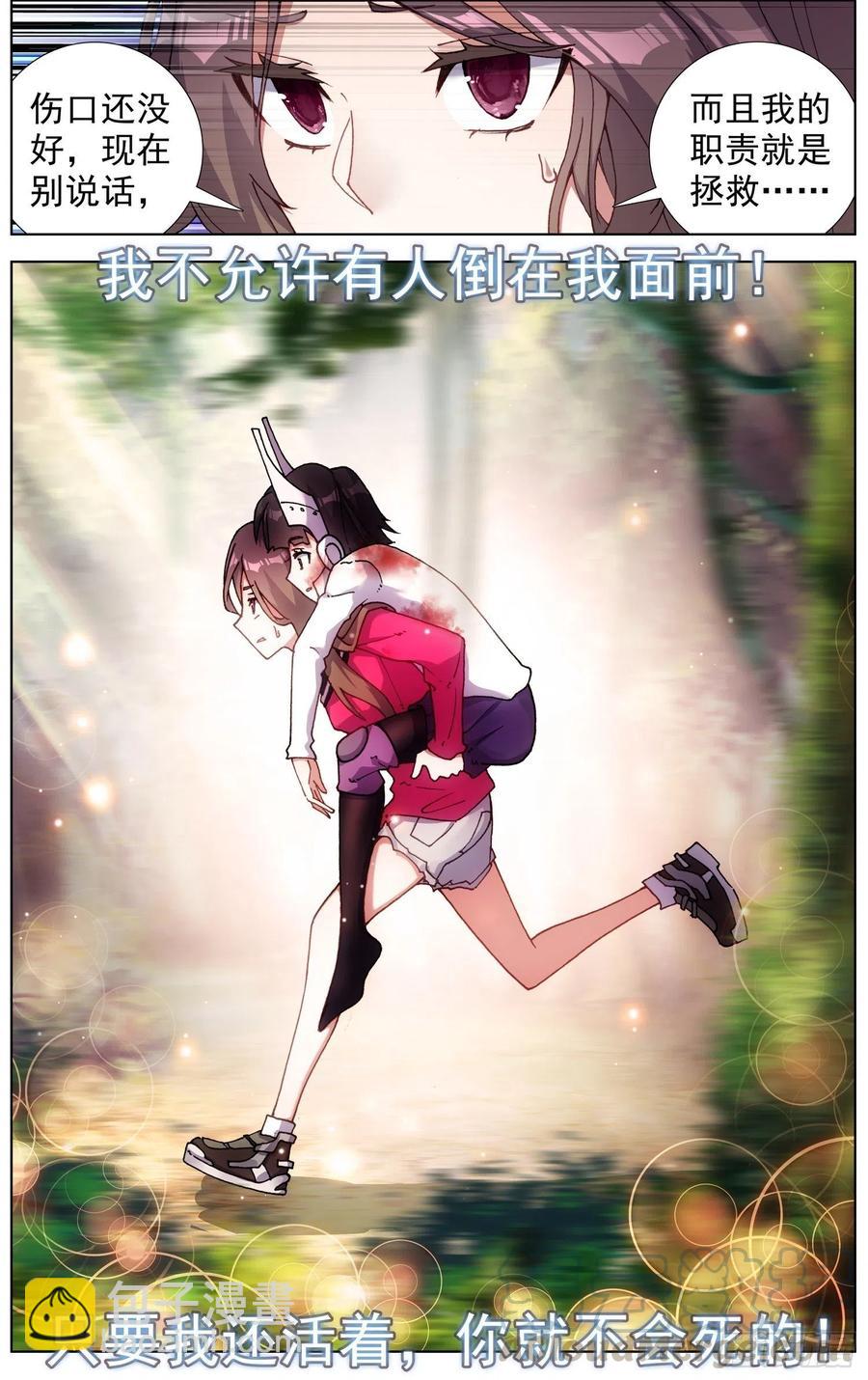 216小燕大危机4