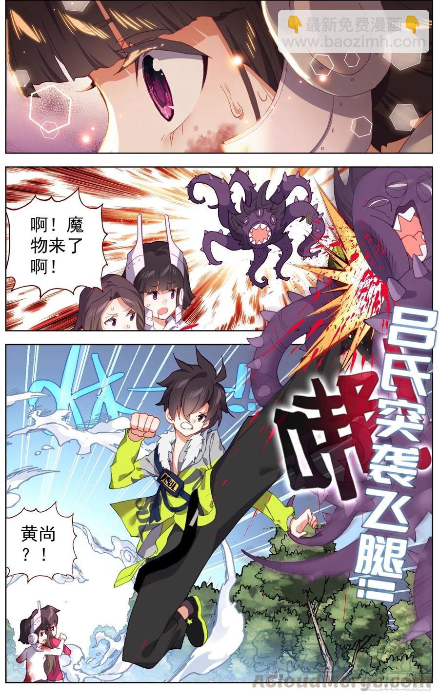 216小燕大危机5