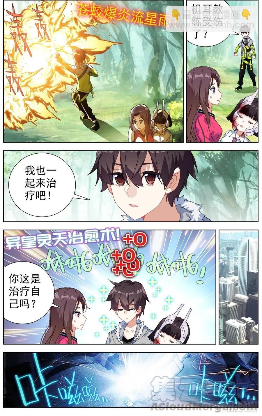 216小燕大危机6