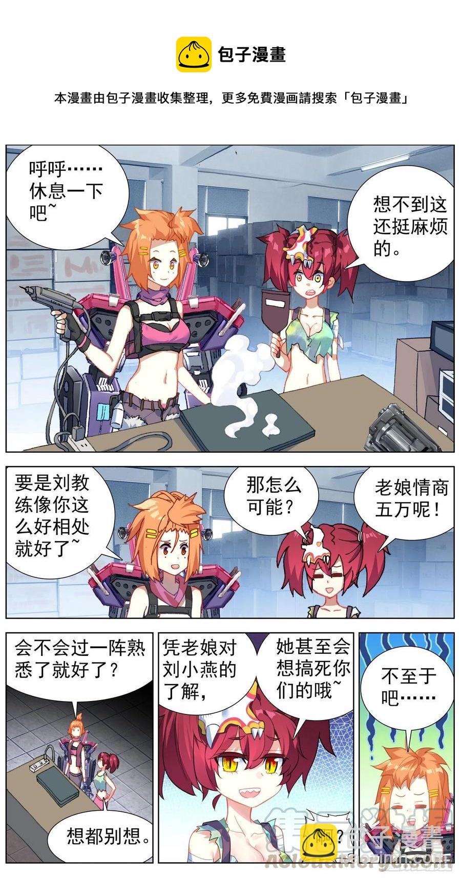 216小燕大危机7