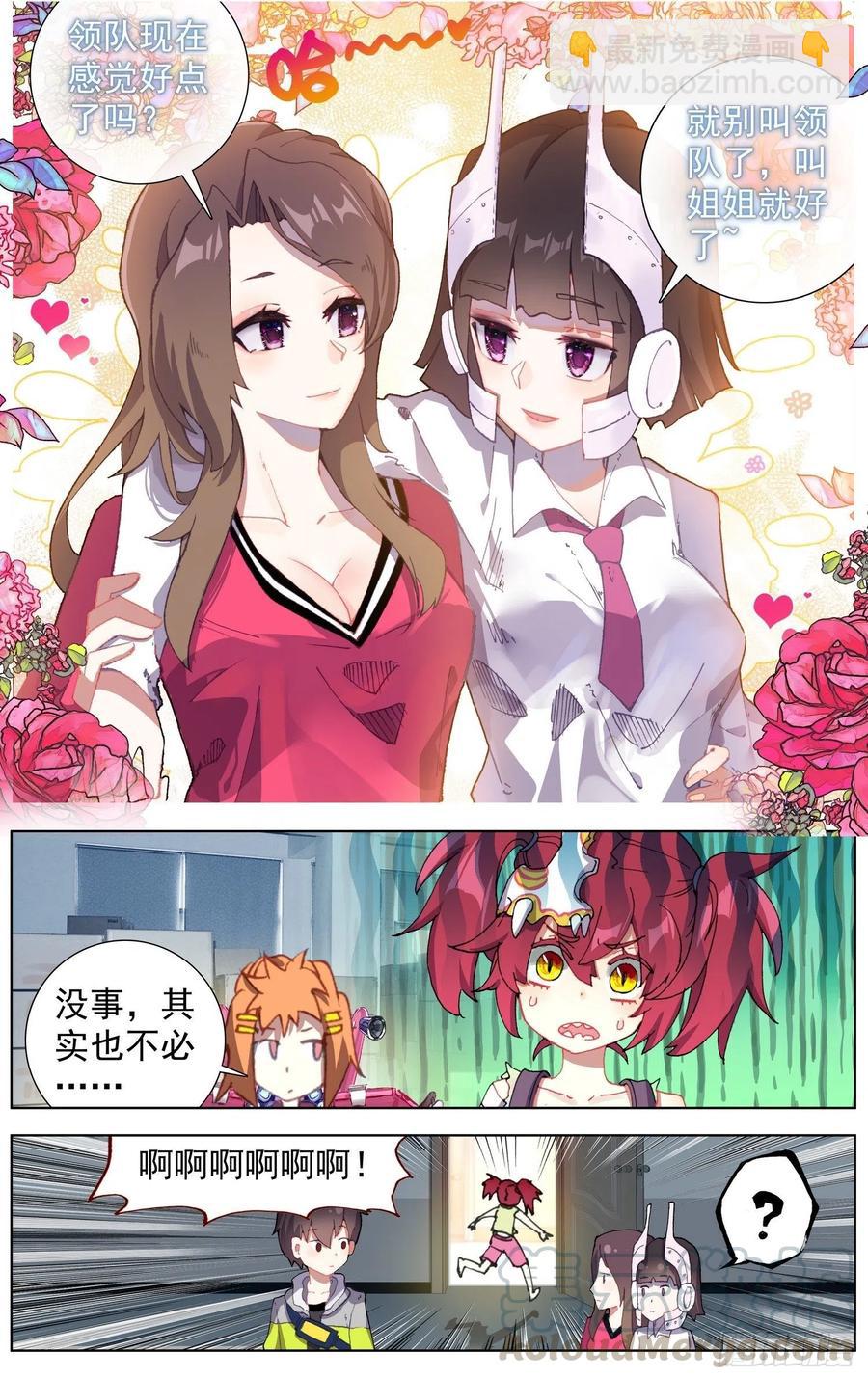 216小燕大危机9