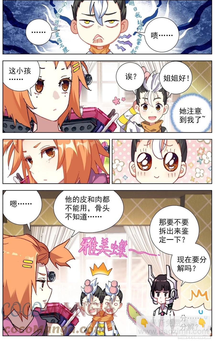 218组织在靠近4