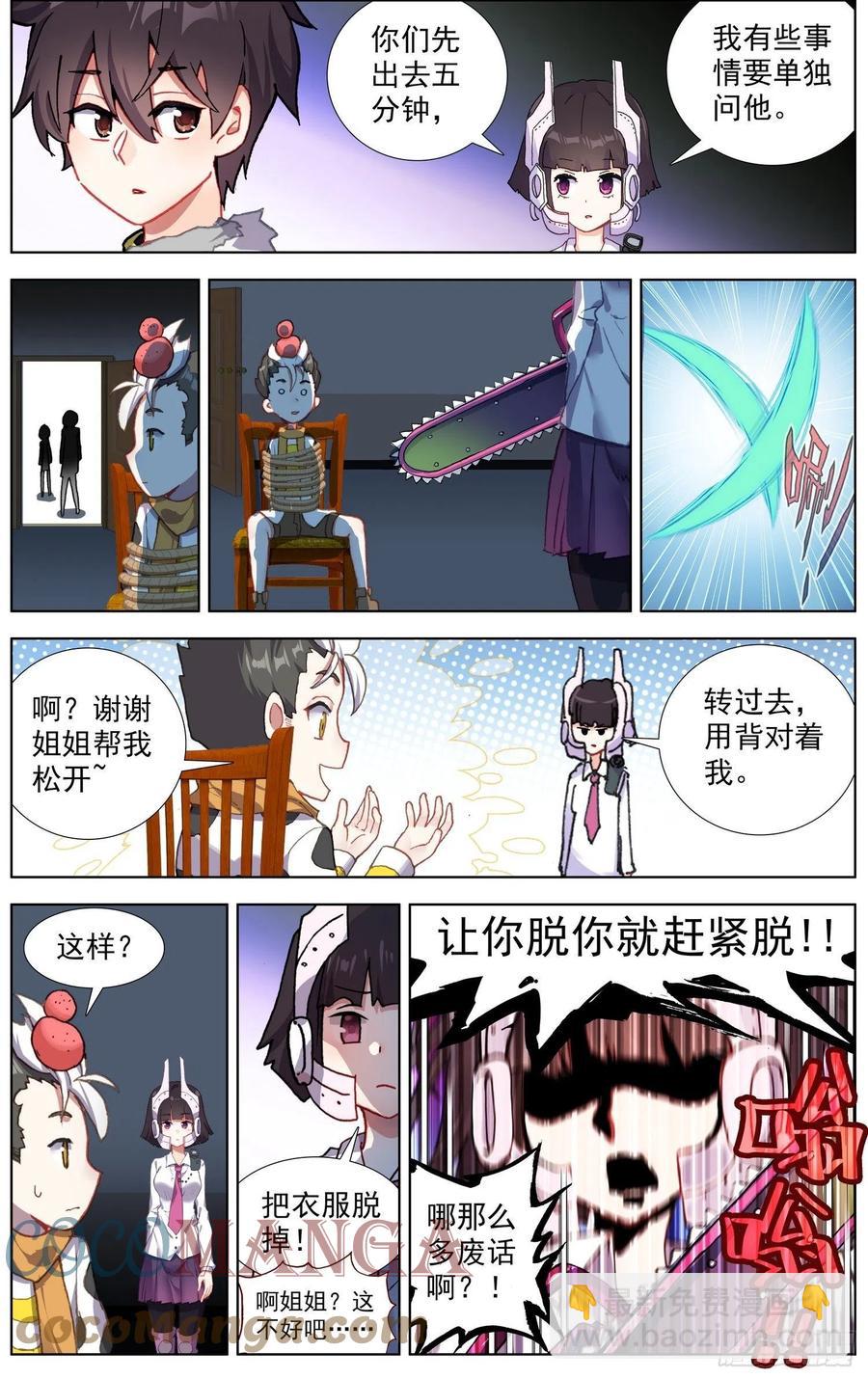 218组织在靠近8
