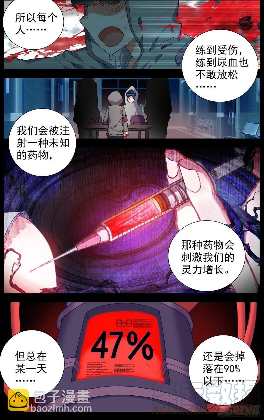 219克里特德组织3