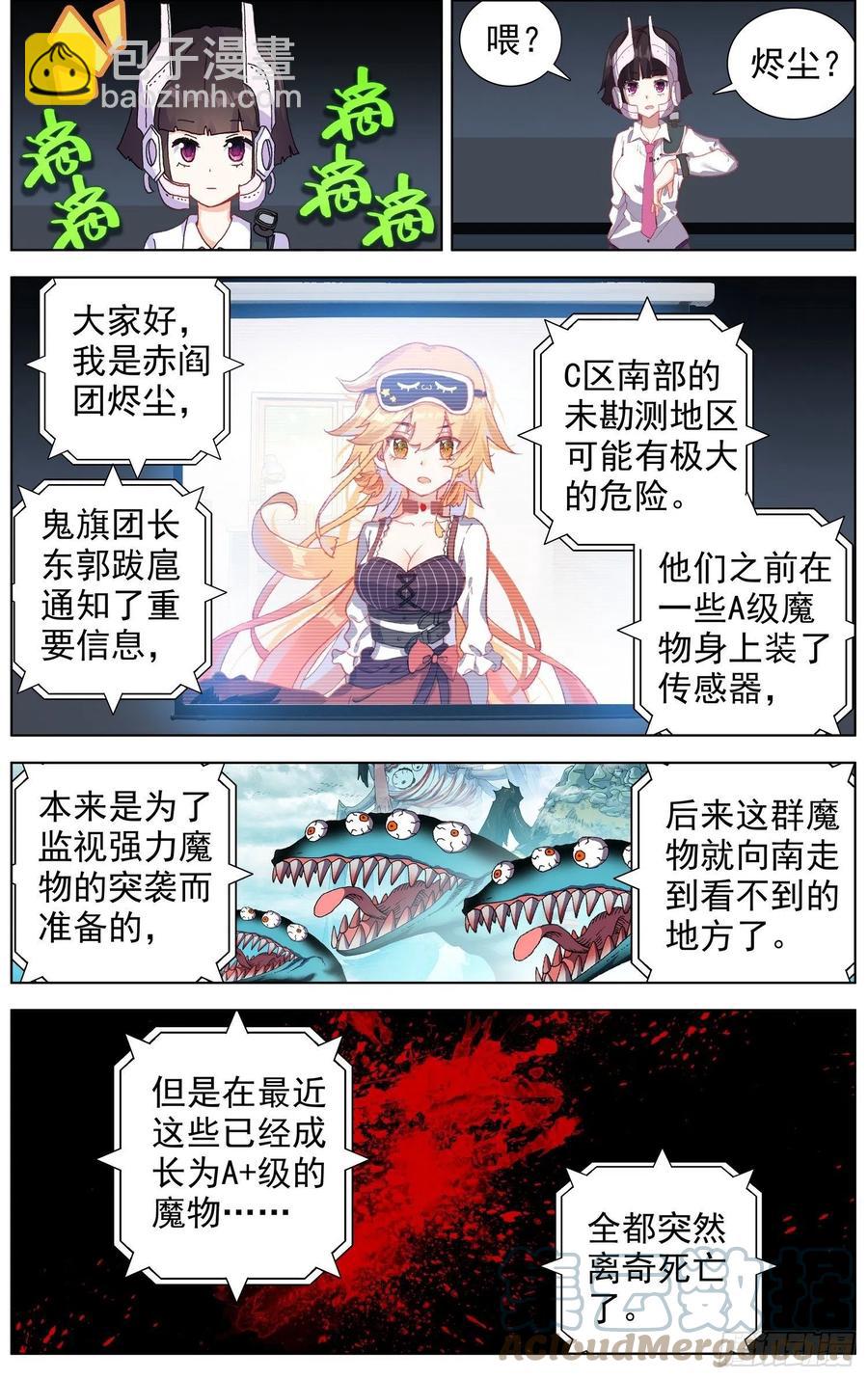 219克里特德组织6