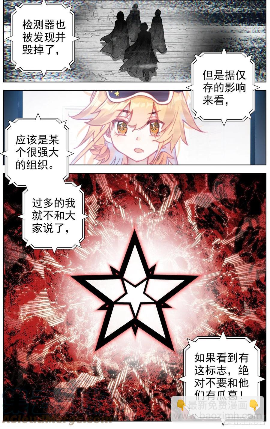 219克里特德组织7