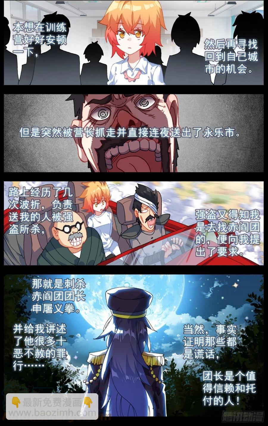 220揭开序幕7