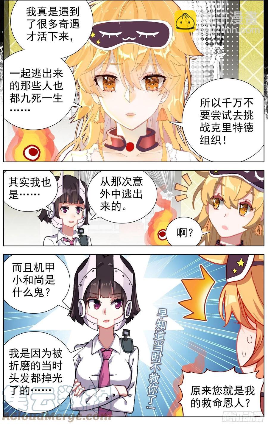 220揭开序幕8