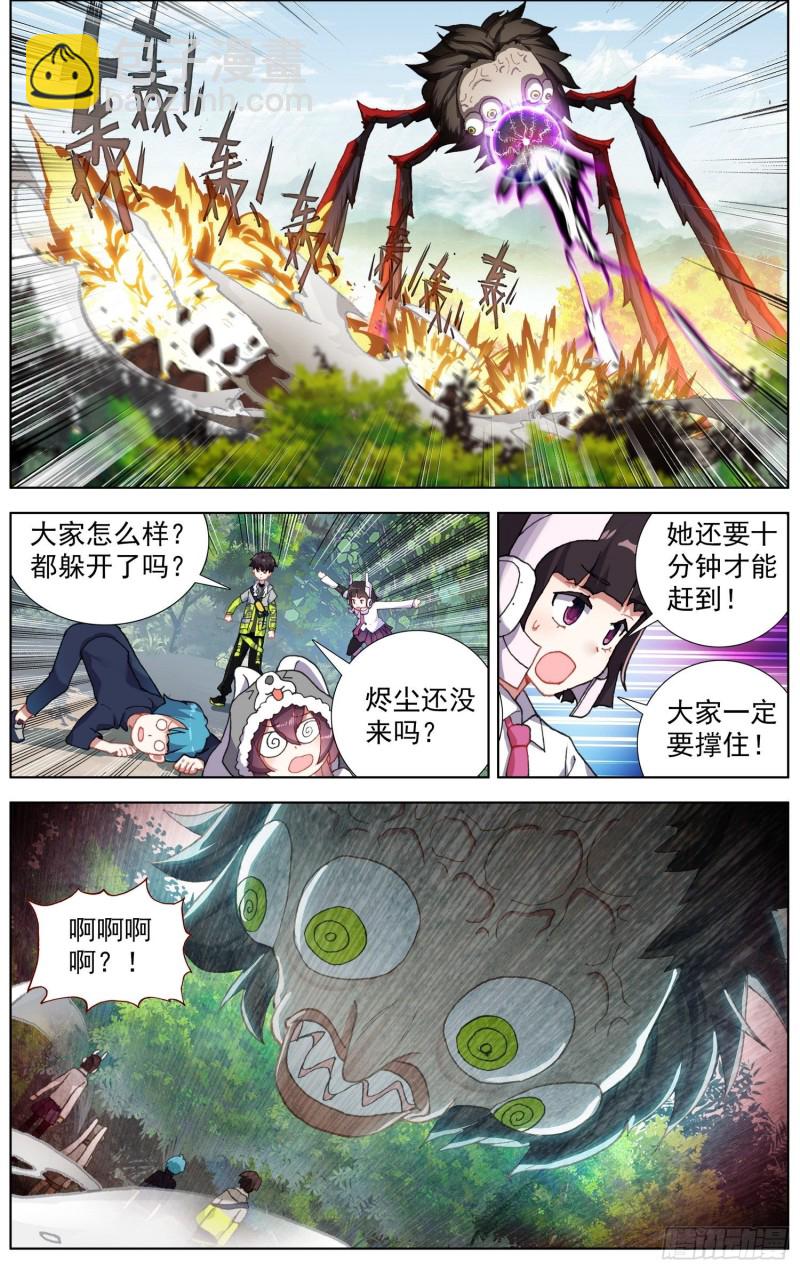 221与组织相遇1