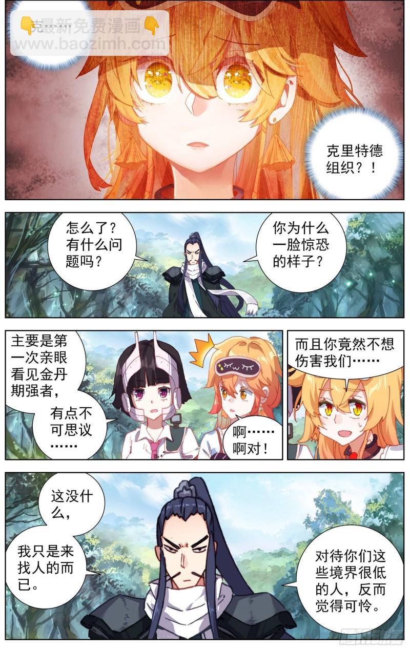 221与组织相遇10