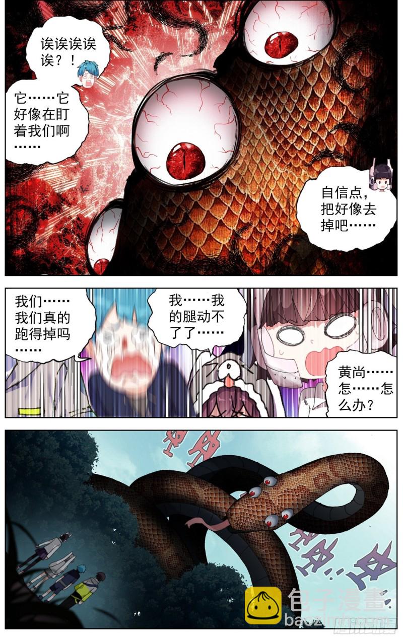 221与组织相遇4