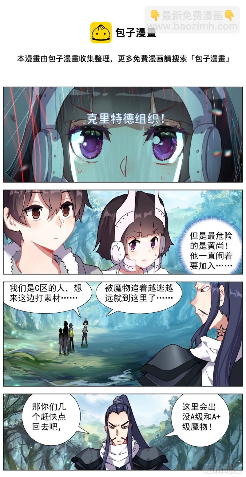 221与组织相遇8