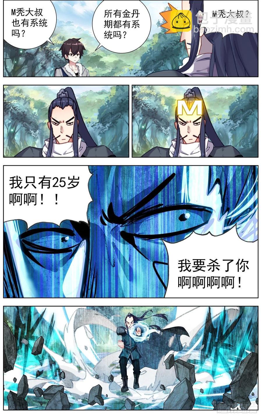222对线金丹期11