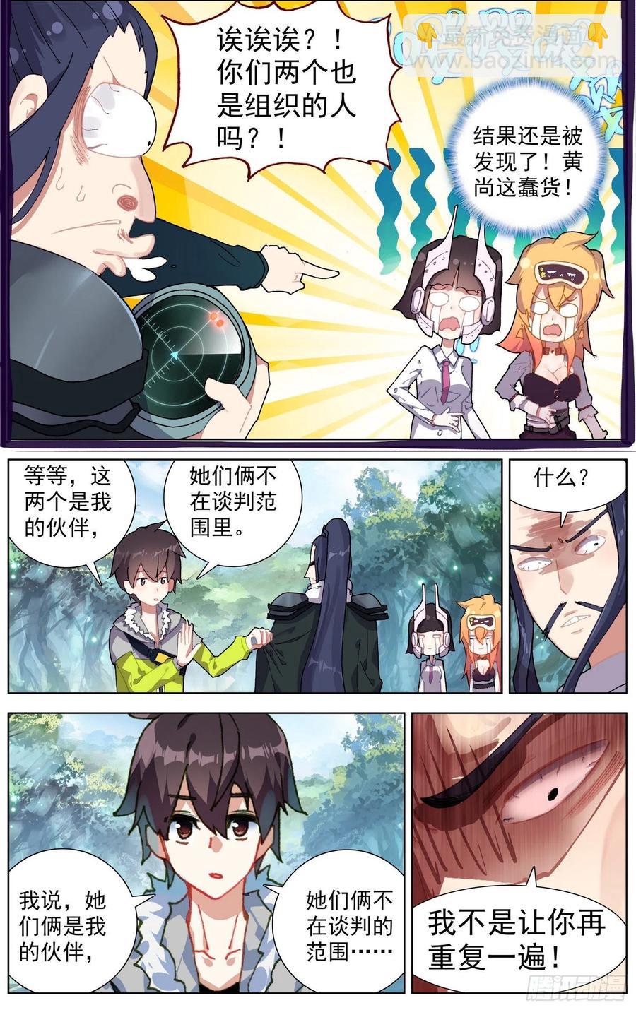 222对线金丹期3