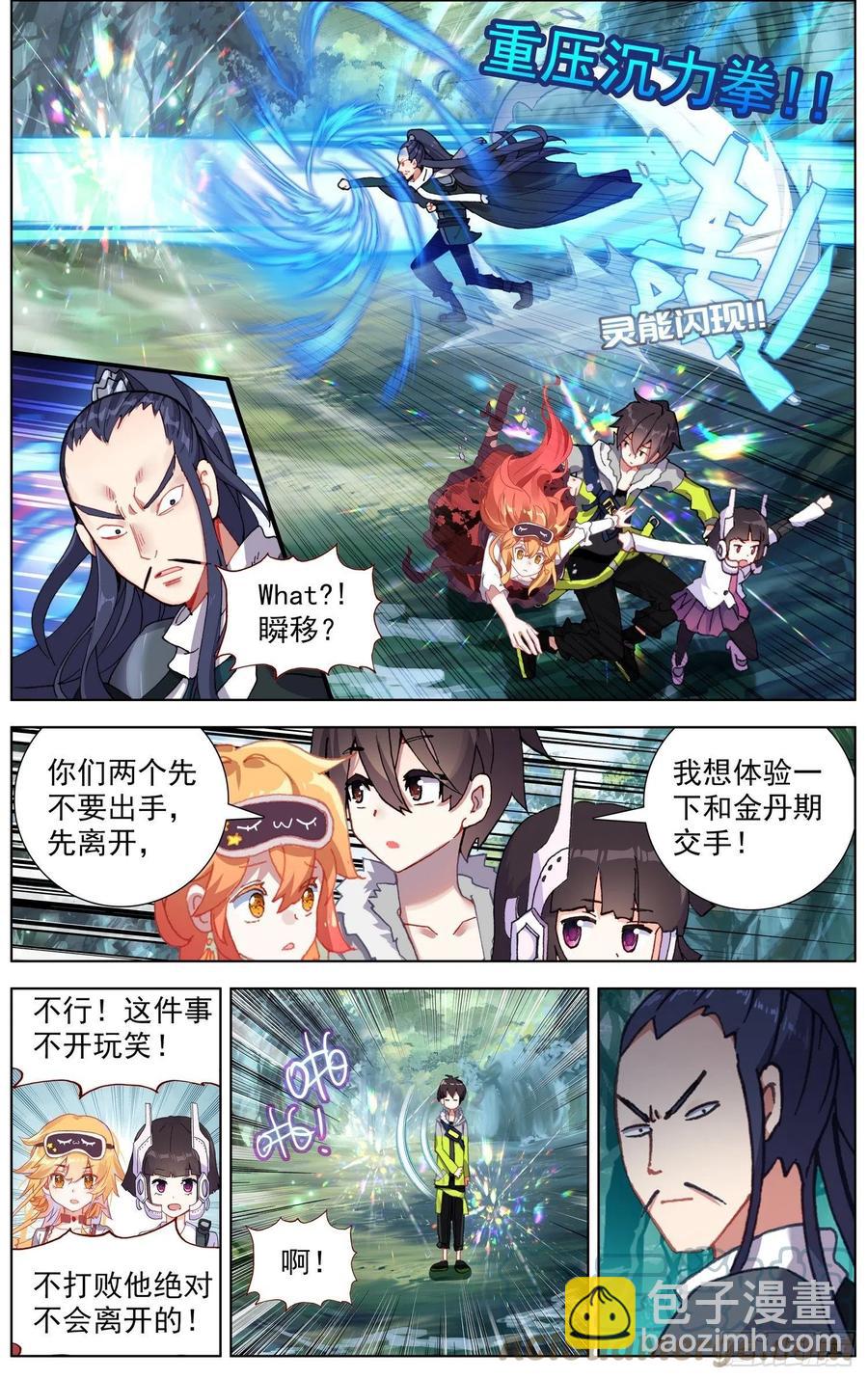 222对线金丹期4