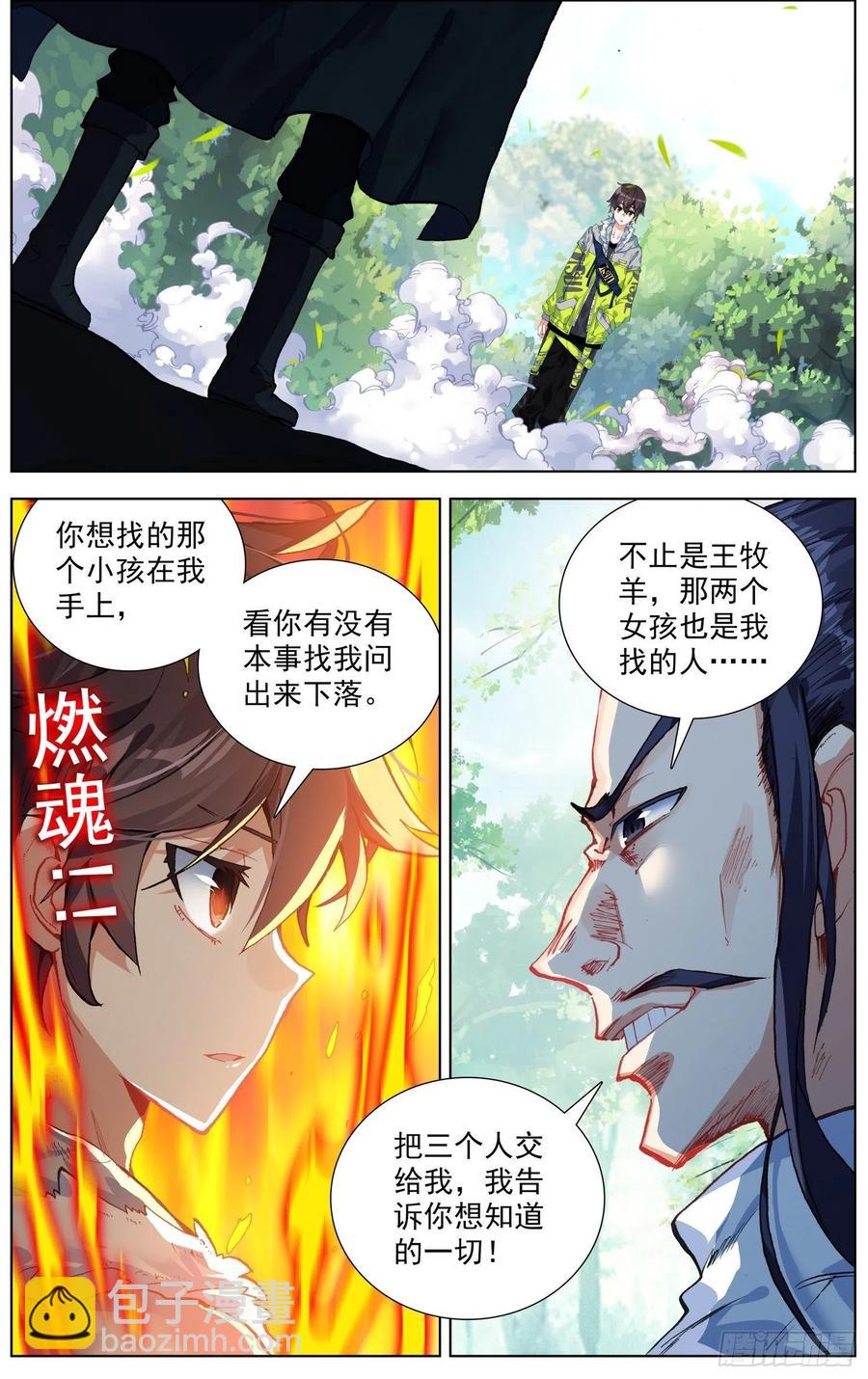 222对线金丹期5