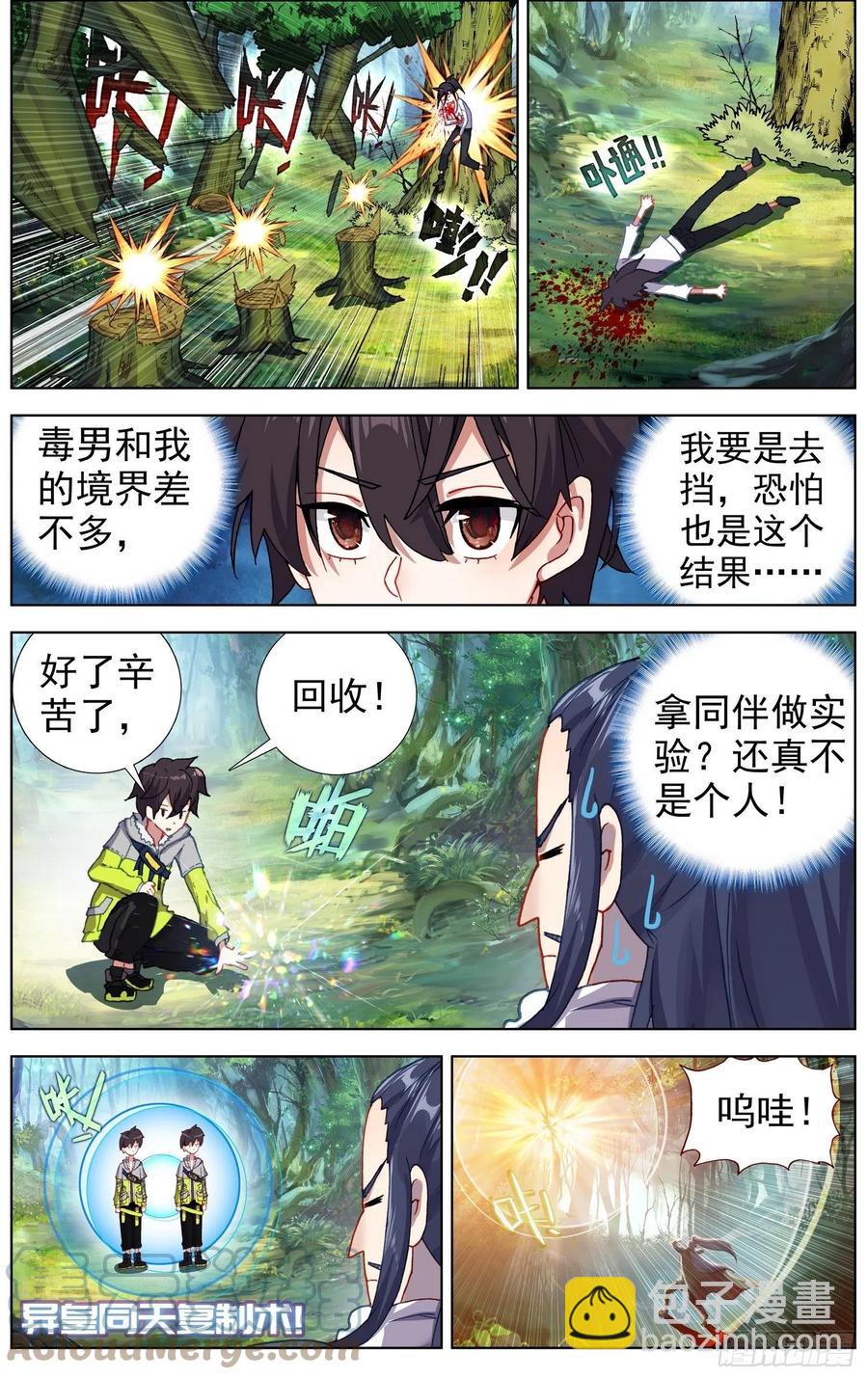 223金丹级攻击力1