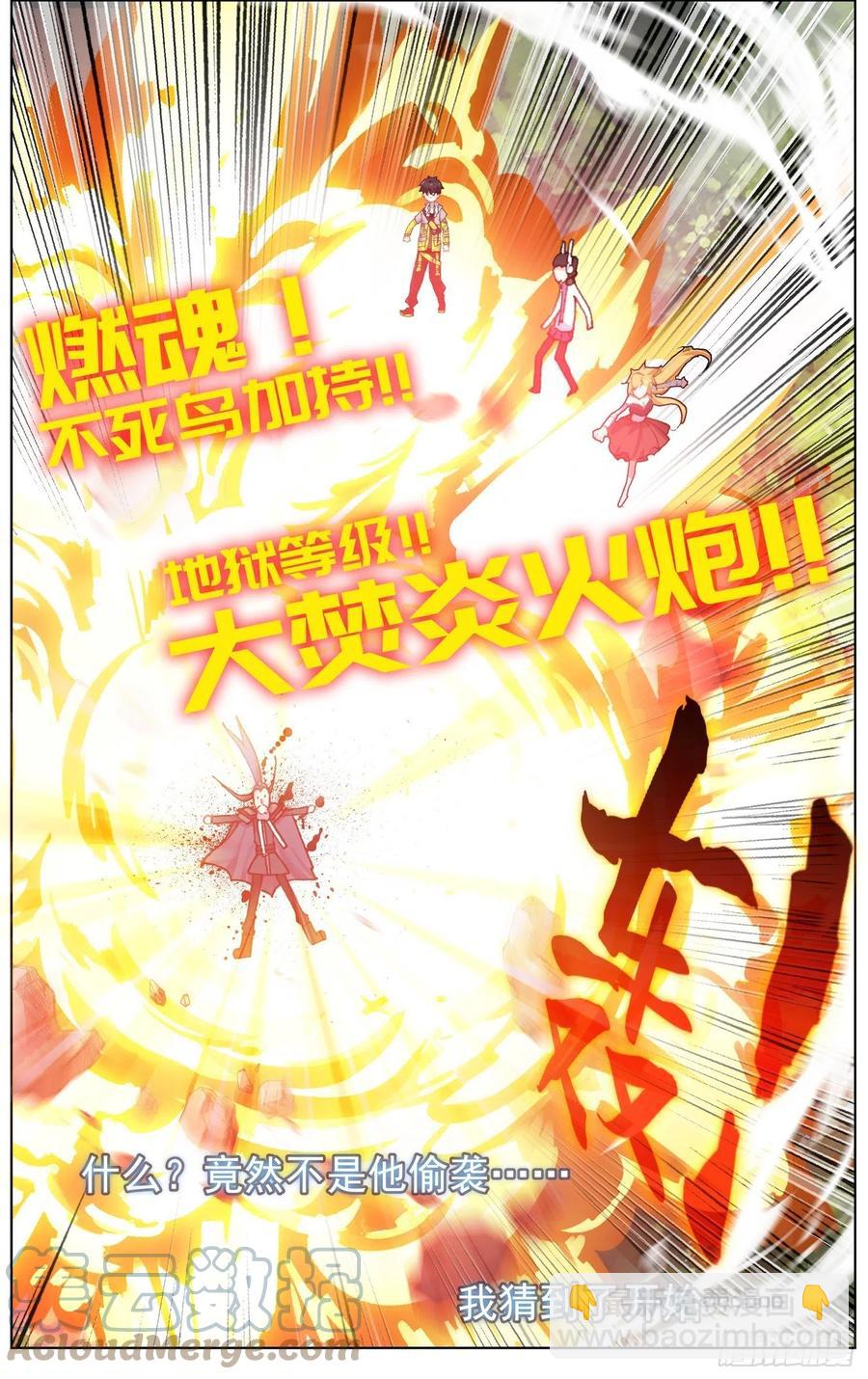 223金丹级攻击力10