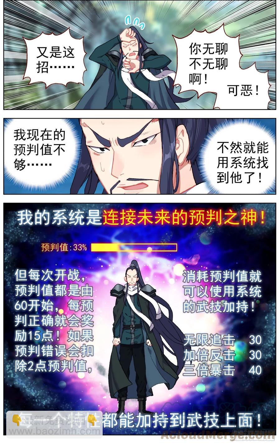 223金丹级攻击力2