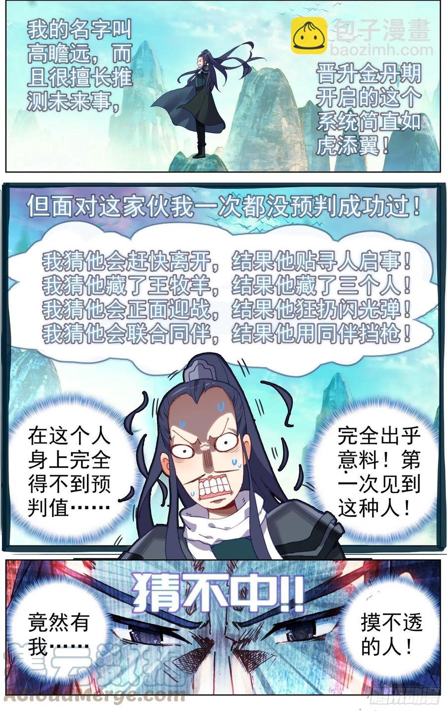 223金丹级攻击力3