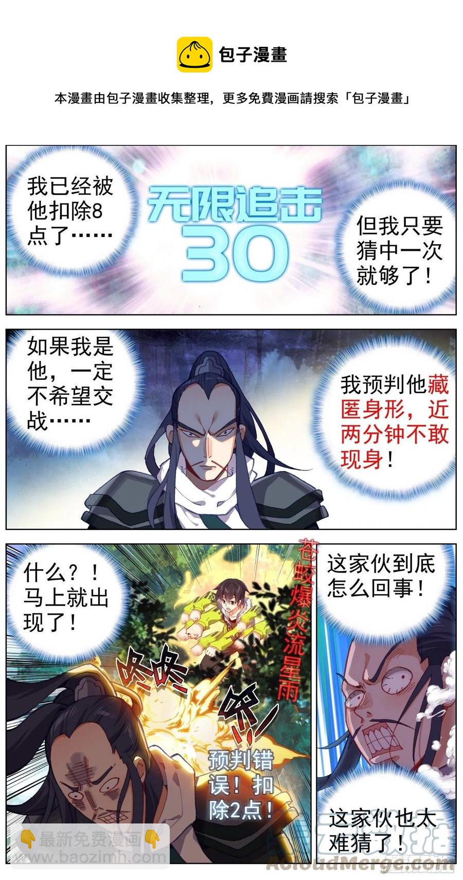 223金丹级攻击力4