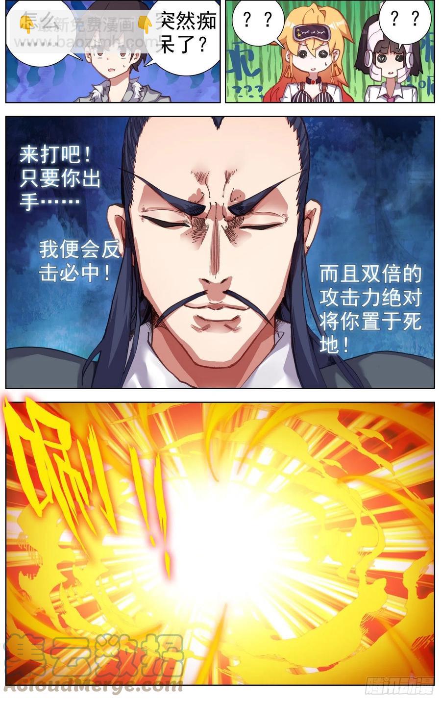 223金丹级攻击力9