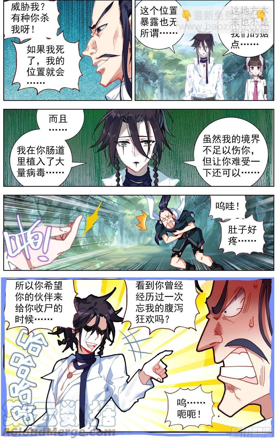 224觉醒红4