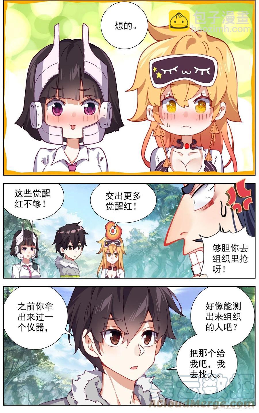 226全员苏醒10