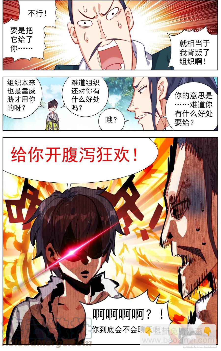 226全员苏醒11