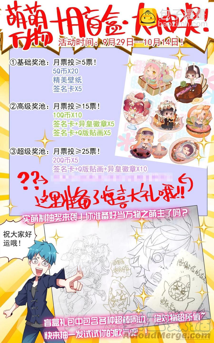 226全员苏醒12