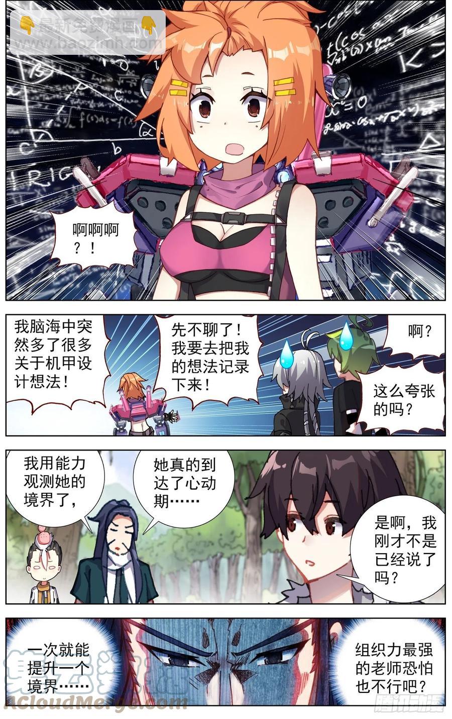 226全员苏醒2