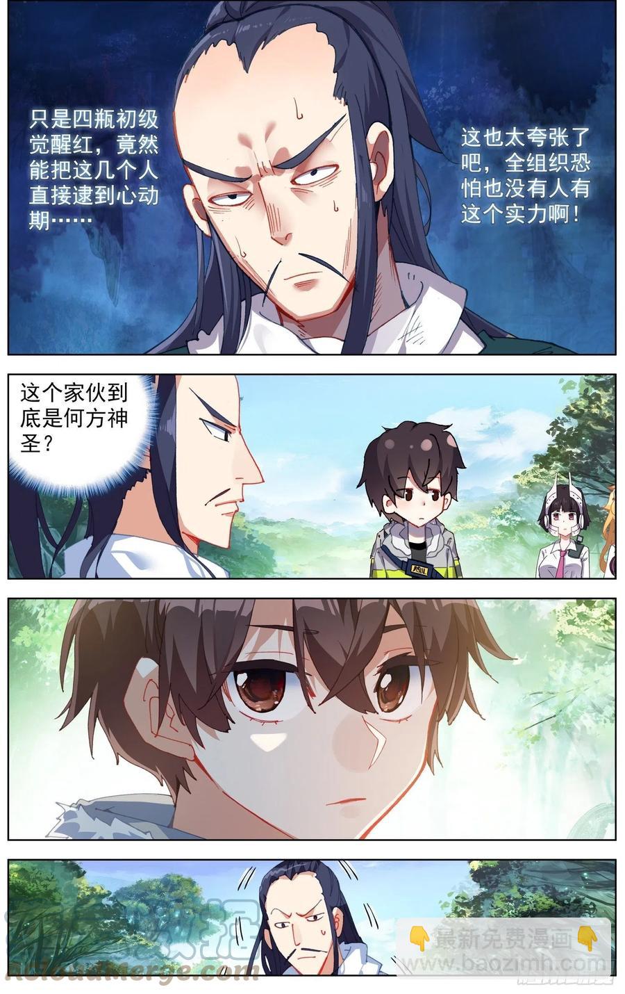 226全员苏醒8