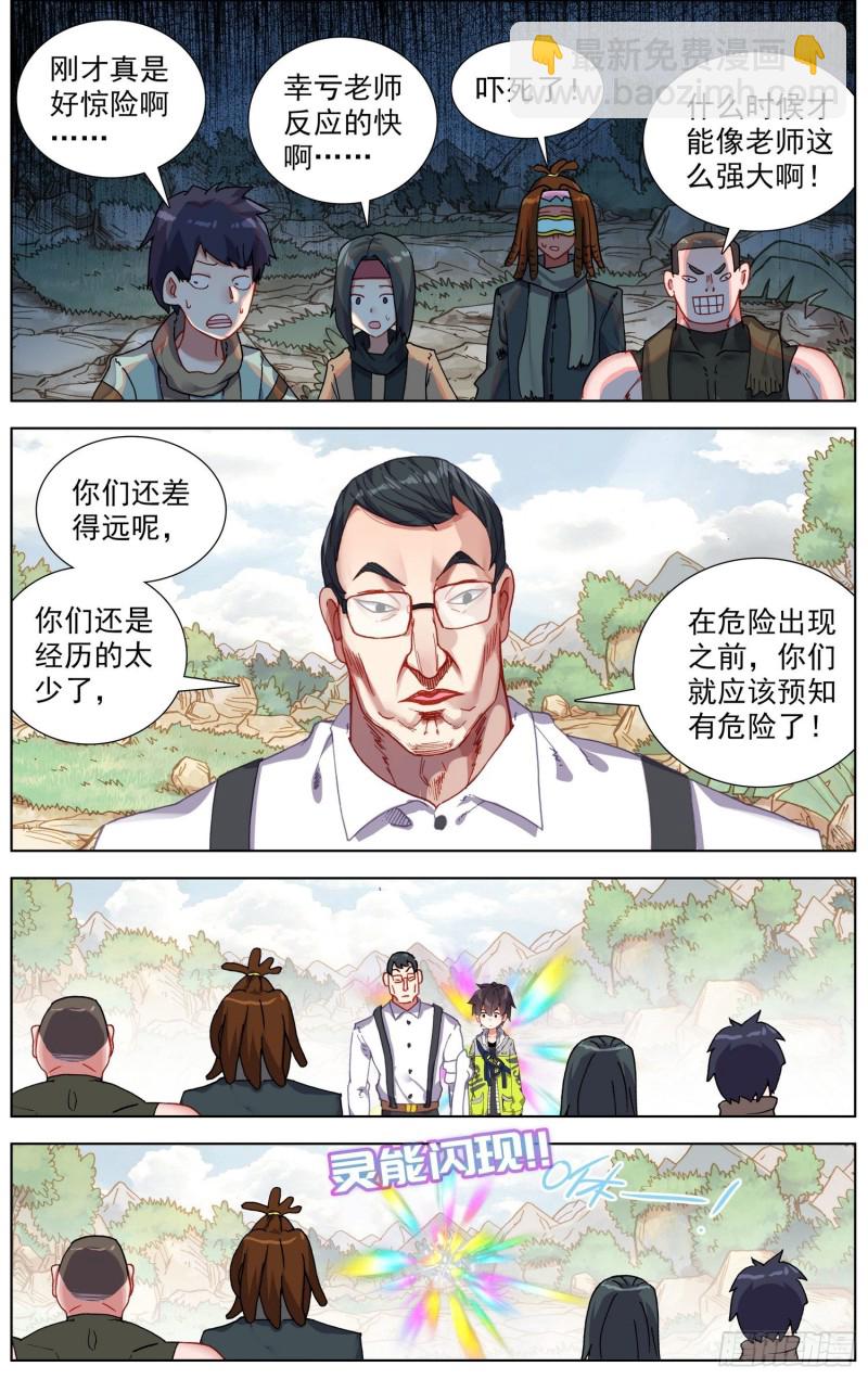 227外出任务8
