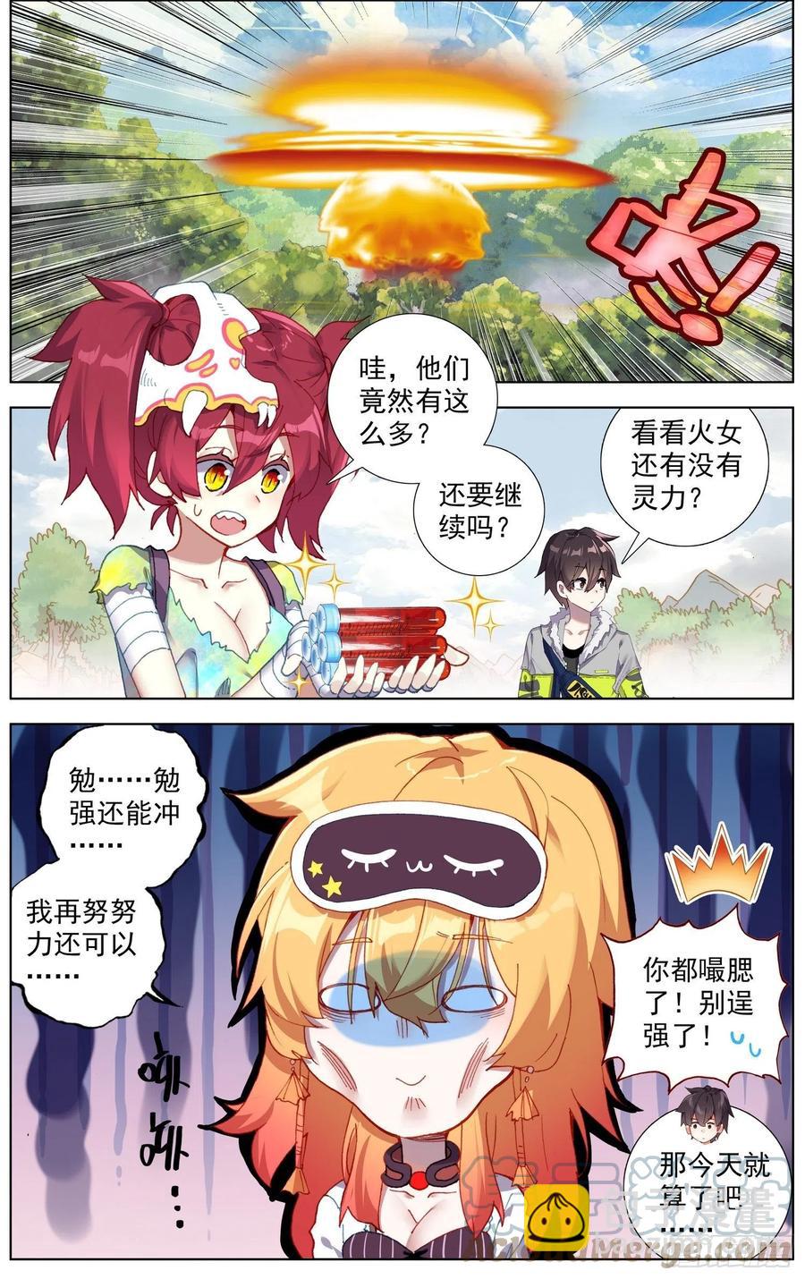 228准备出征2