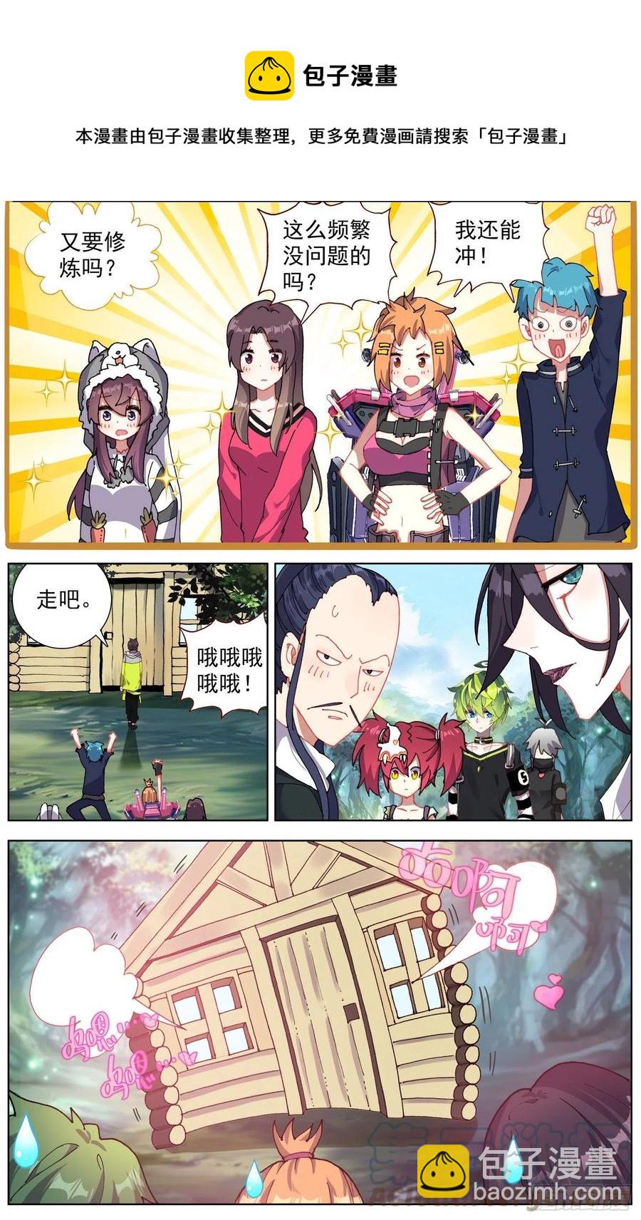 228准备出征4