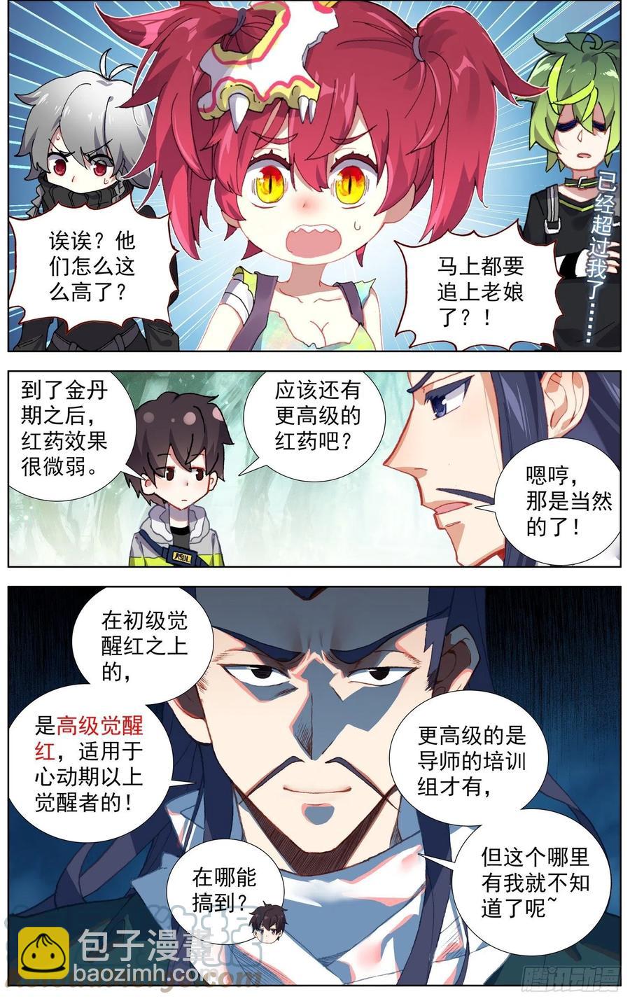 228准备出征7