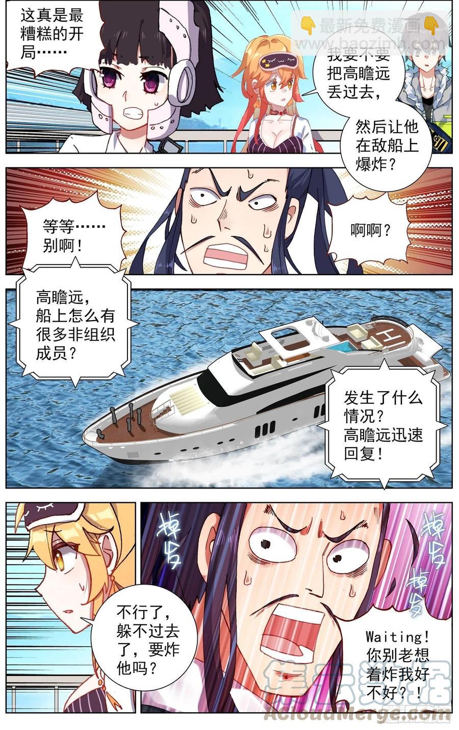 229意外登船4