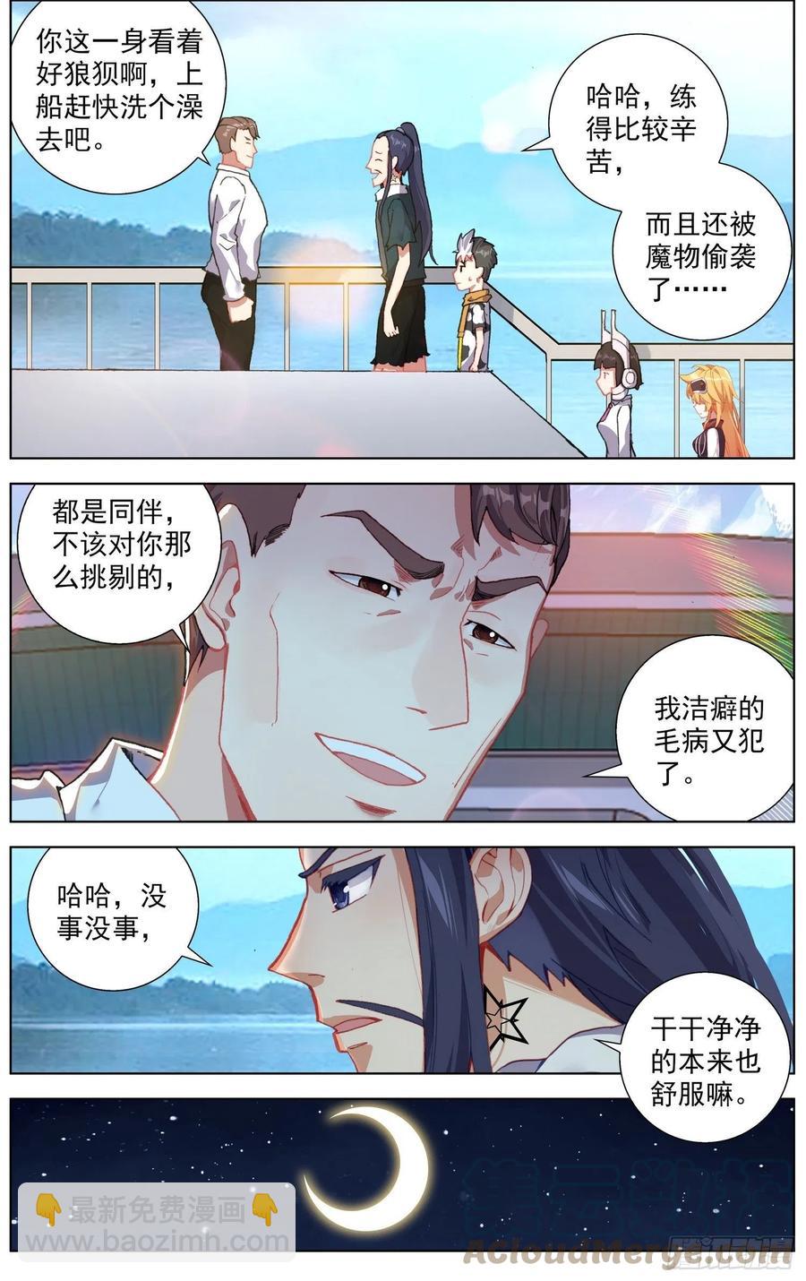 229意外登船8