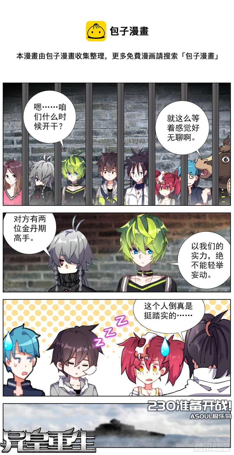 230准备开战0