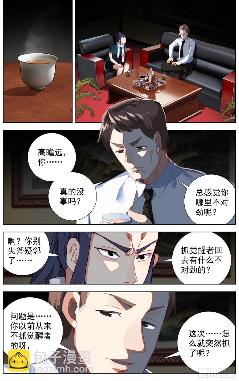 230准备开战1