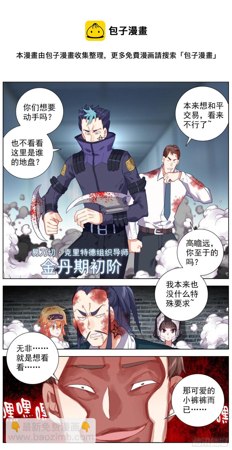 230准备开战10