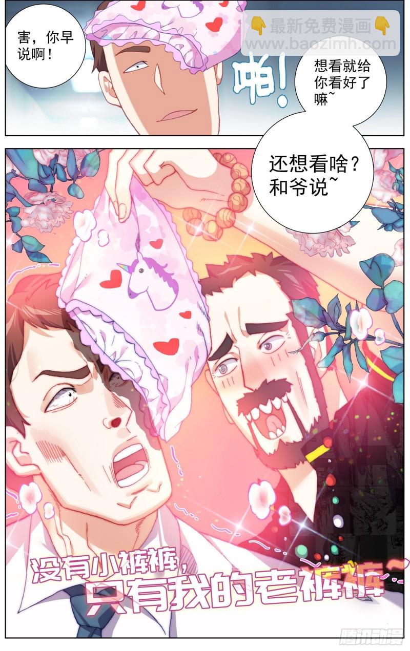 230准备开战11