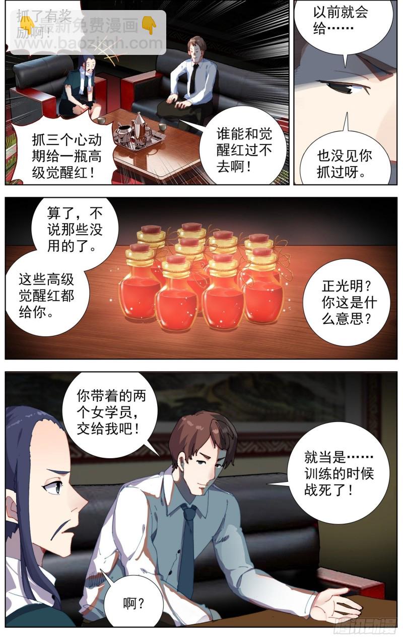 230准备开战2