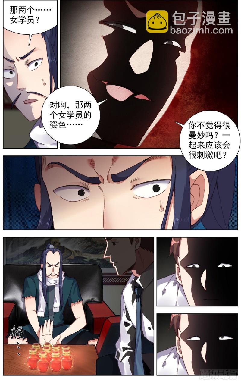 230准备开战3