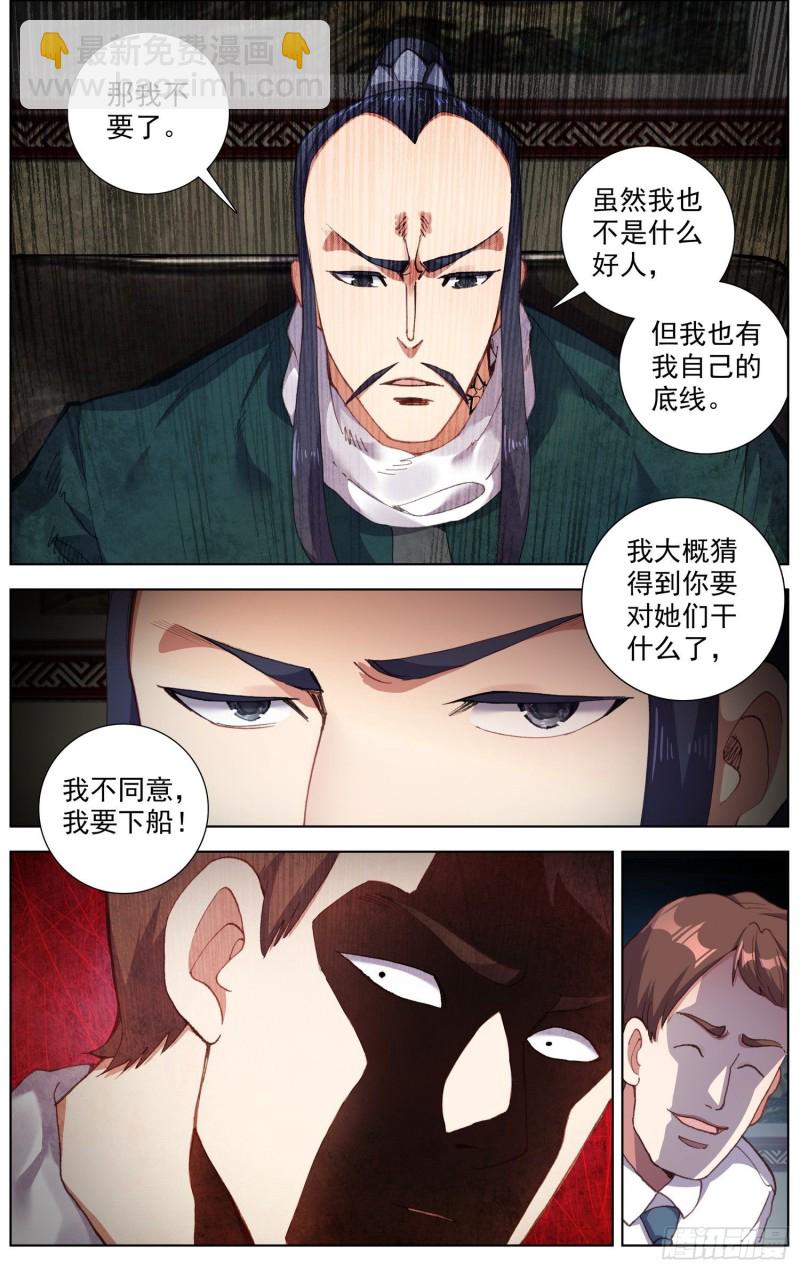 230准备开战4