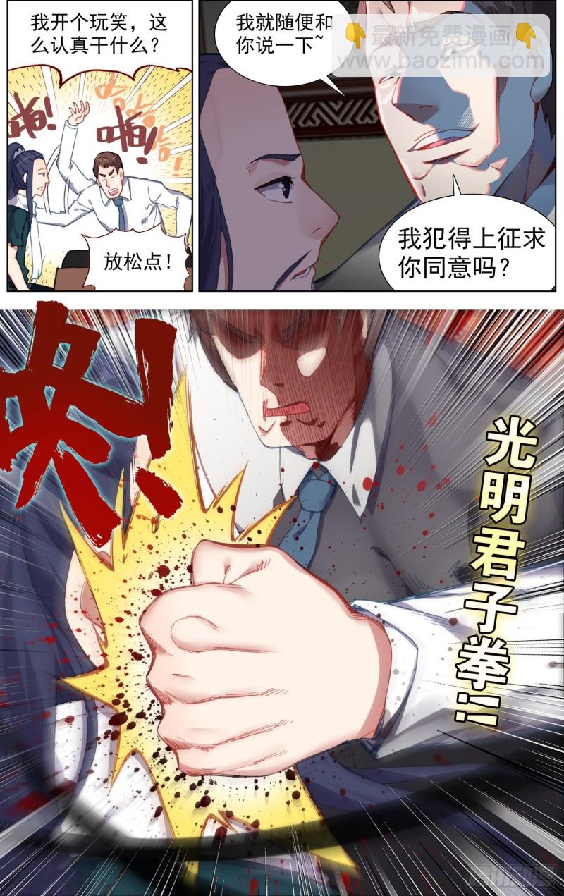 230准备开战5