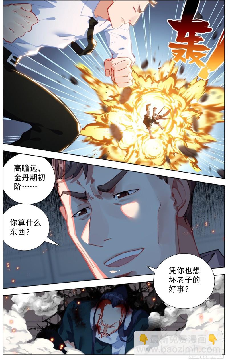230准备开战6