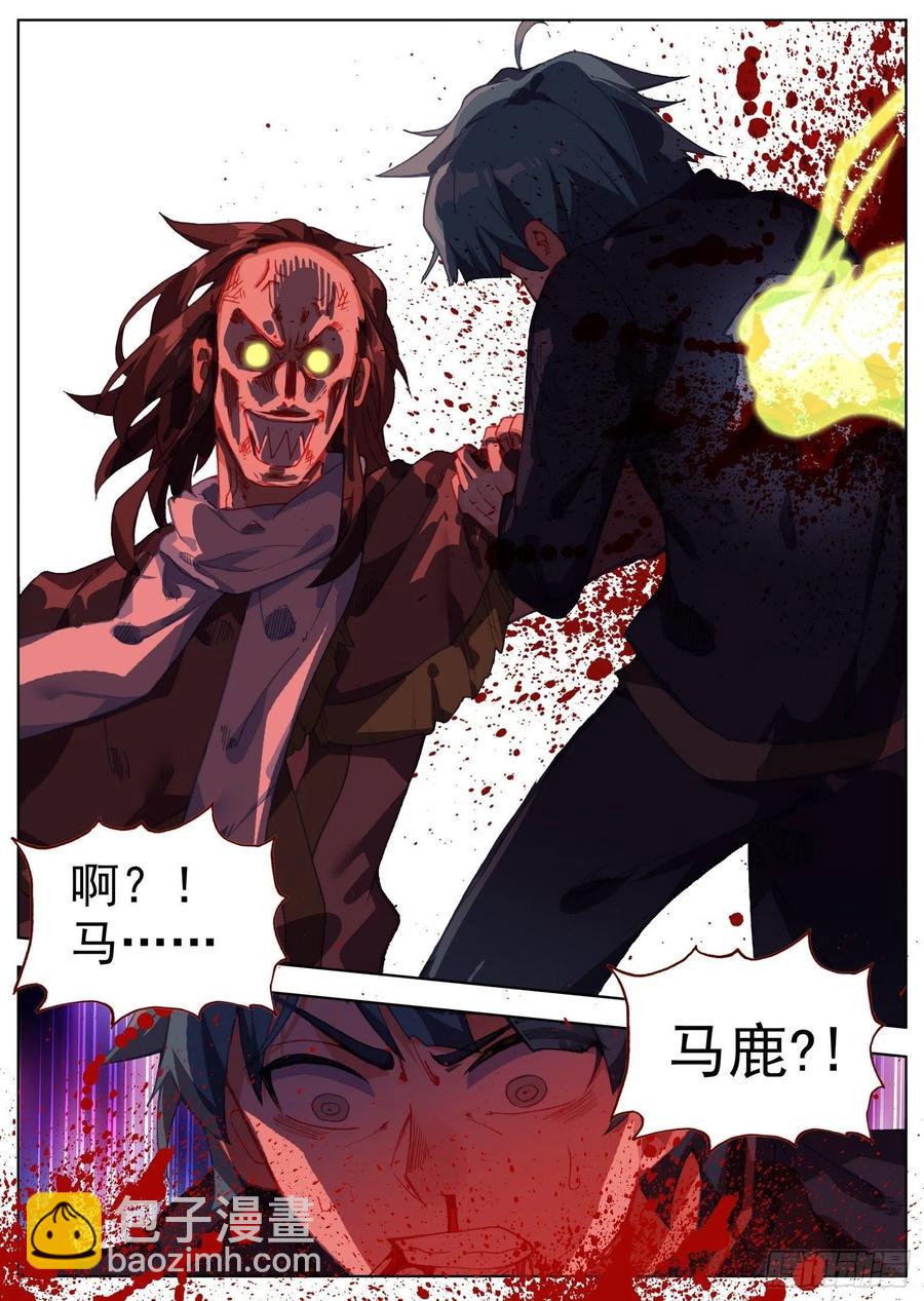 231意外的危机13