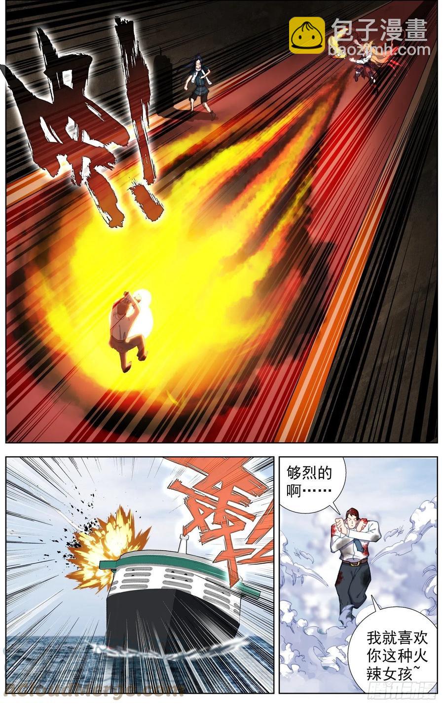 231意外的危机2