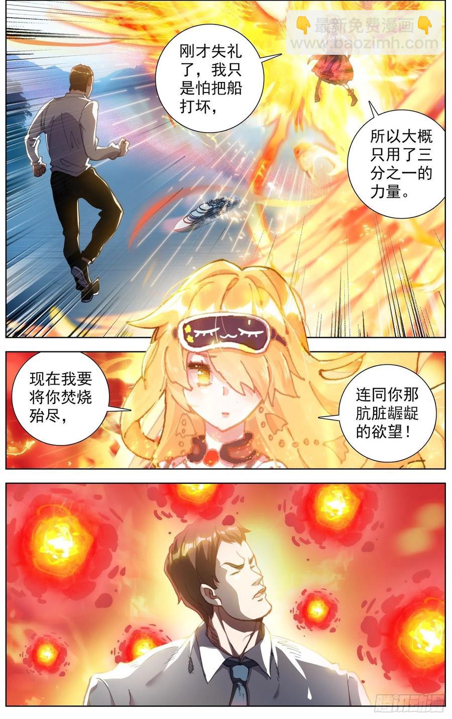 231意外的危机3